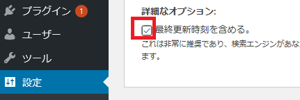 最終更新時刻